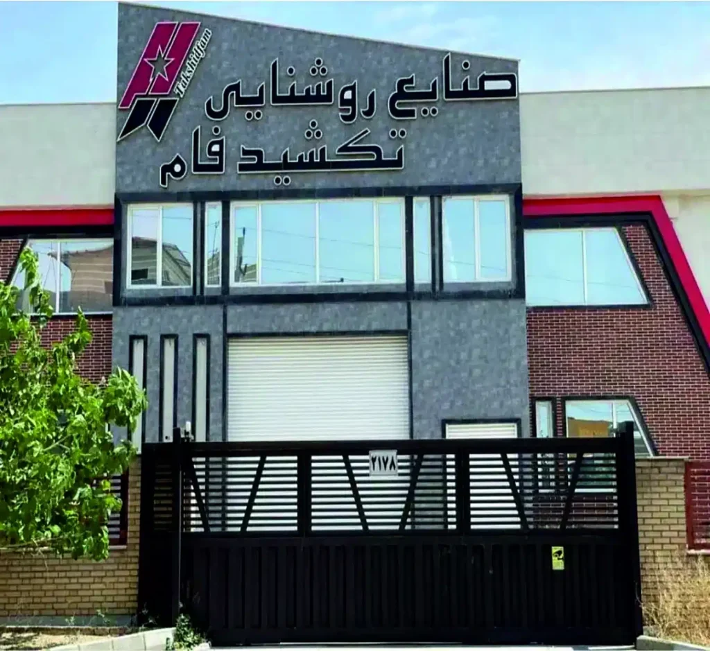 من نحن - مصنع تصنيع إضاءة الحدائق HayatLight