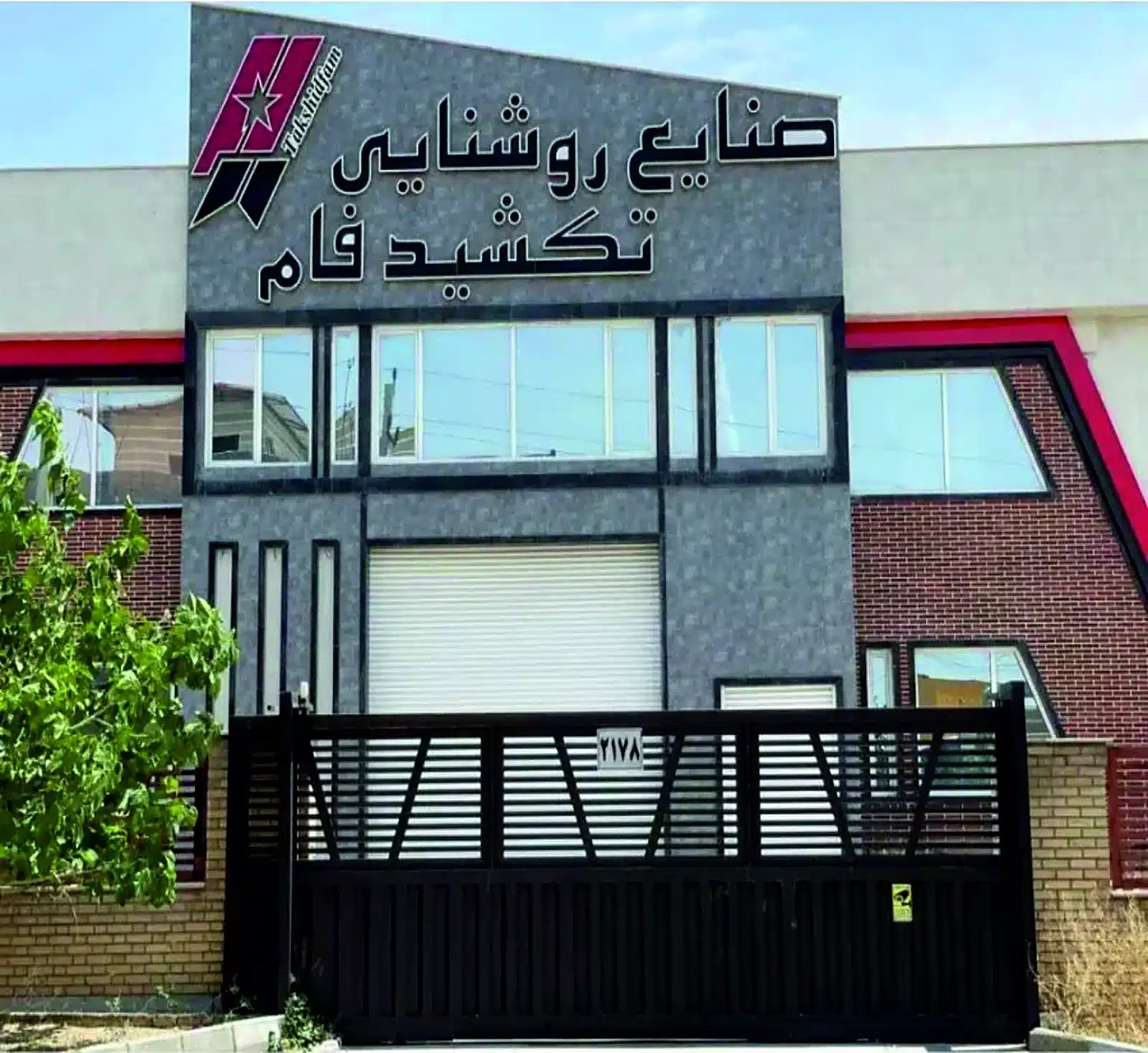 من نحن - مصنع تصنيع إضاءة الحدائق HayatLight